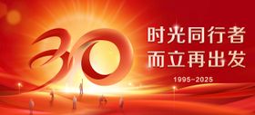 30周年致敬劳动者