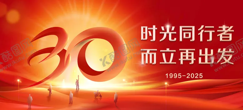 编号：86469107251231029513【酷图网】源文件下载-30周年致敬劳动者