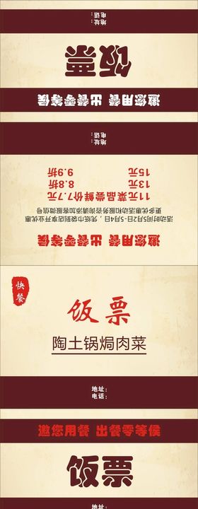 喜庆礼饼包装展开图