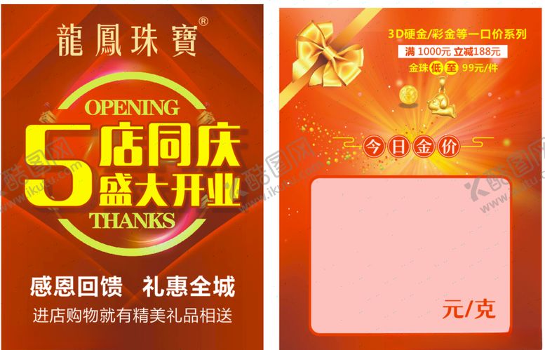 编号：94148610270417184890【酷图网】源文件下载-台签