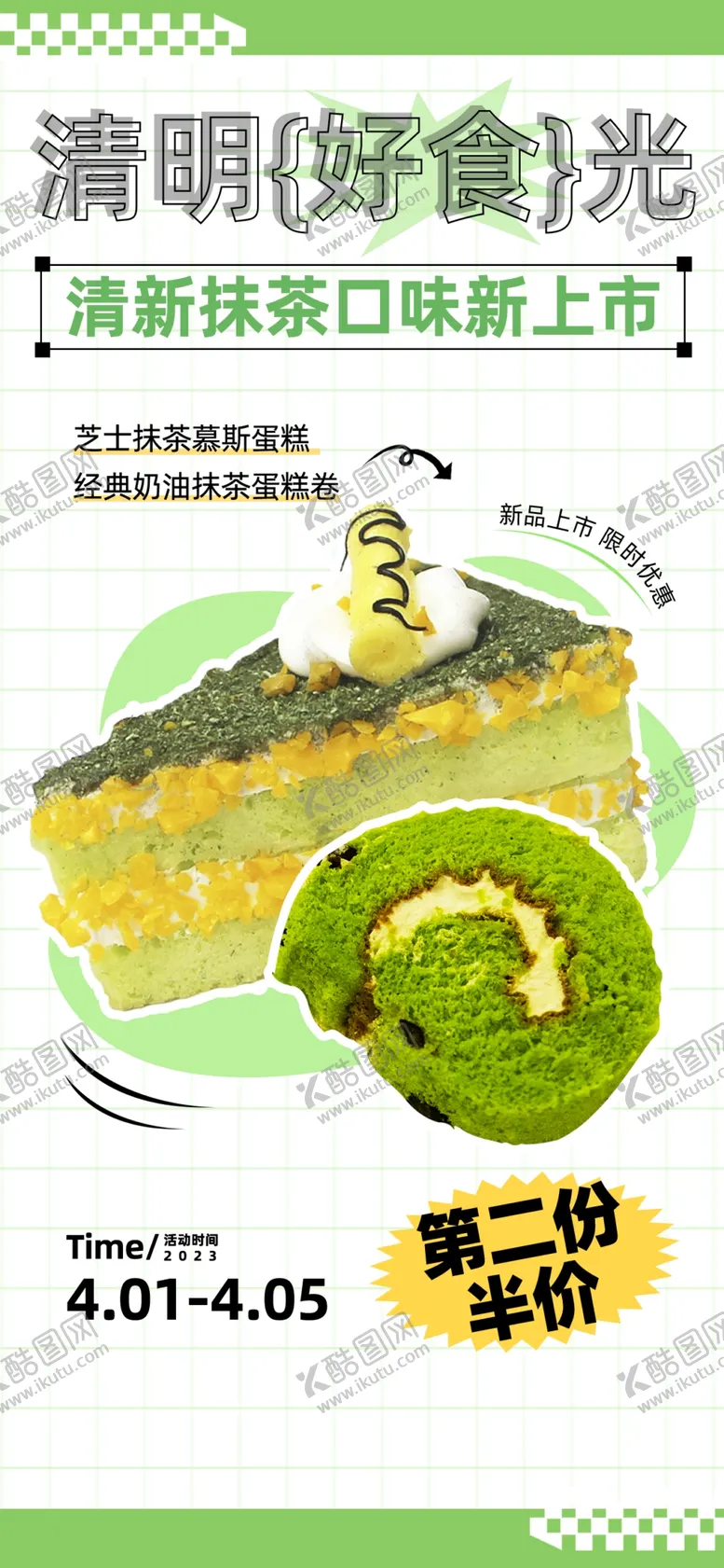 编号：71420602210511455523【酷图网】源文件下载-青团