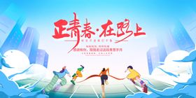 青春正燃共赴冰雪之约