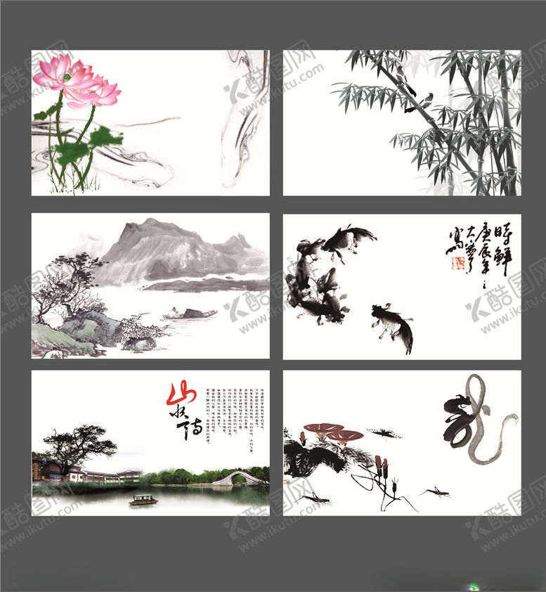 编号：78896705110623186268【酷图网】源文件下载-山水名片