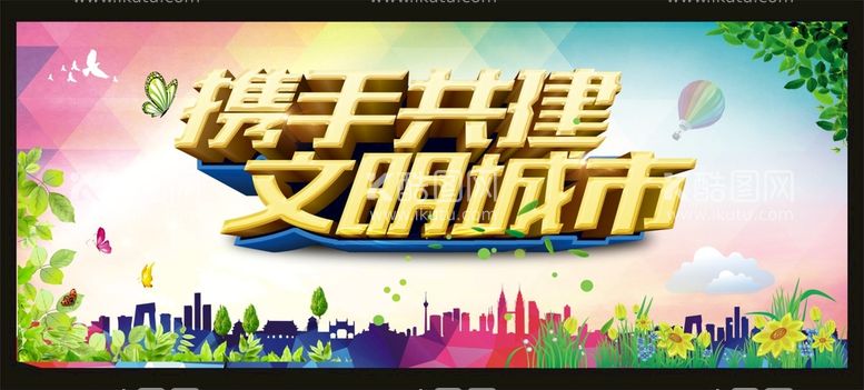 编号：75708411051028242488【酷图网】源文件下载-创文