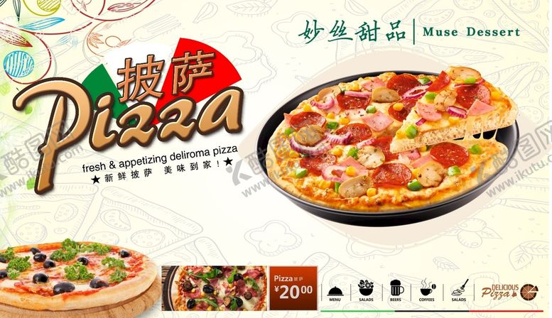 编号：17628701280536128179【酷图网】源文件下载-披萨