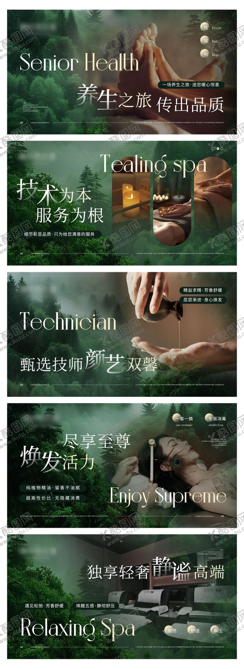 编号：56183504280400335048【酷图网】源文件下载-养生按摩推拿中式banner