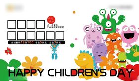 儿童节欢乐场景