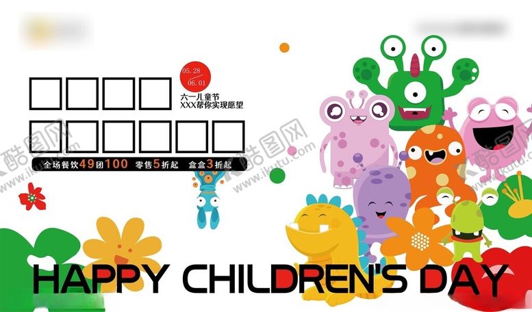 编号：75160504051039255094【酷图网】源文件下载-儿童节欢乐场景