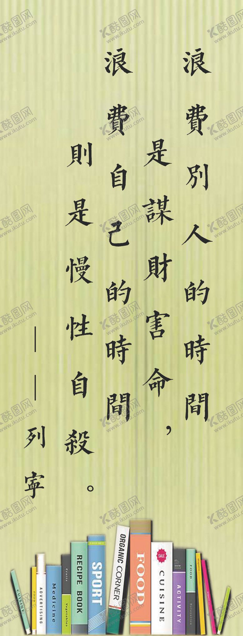 编号：47833210031606483485【酷图网】源文件下载-教室格言