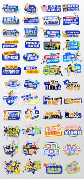 励志异形活动手举牌