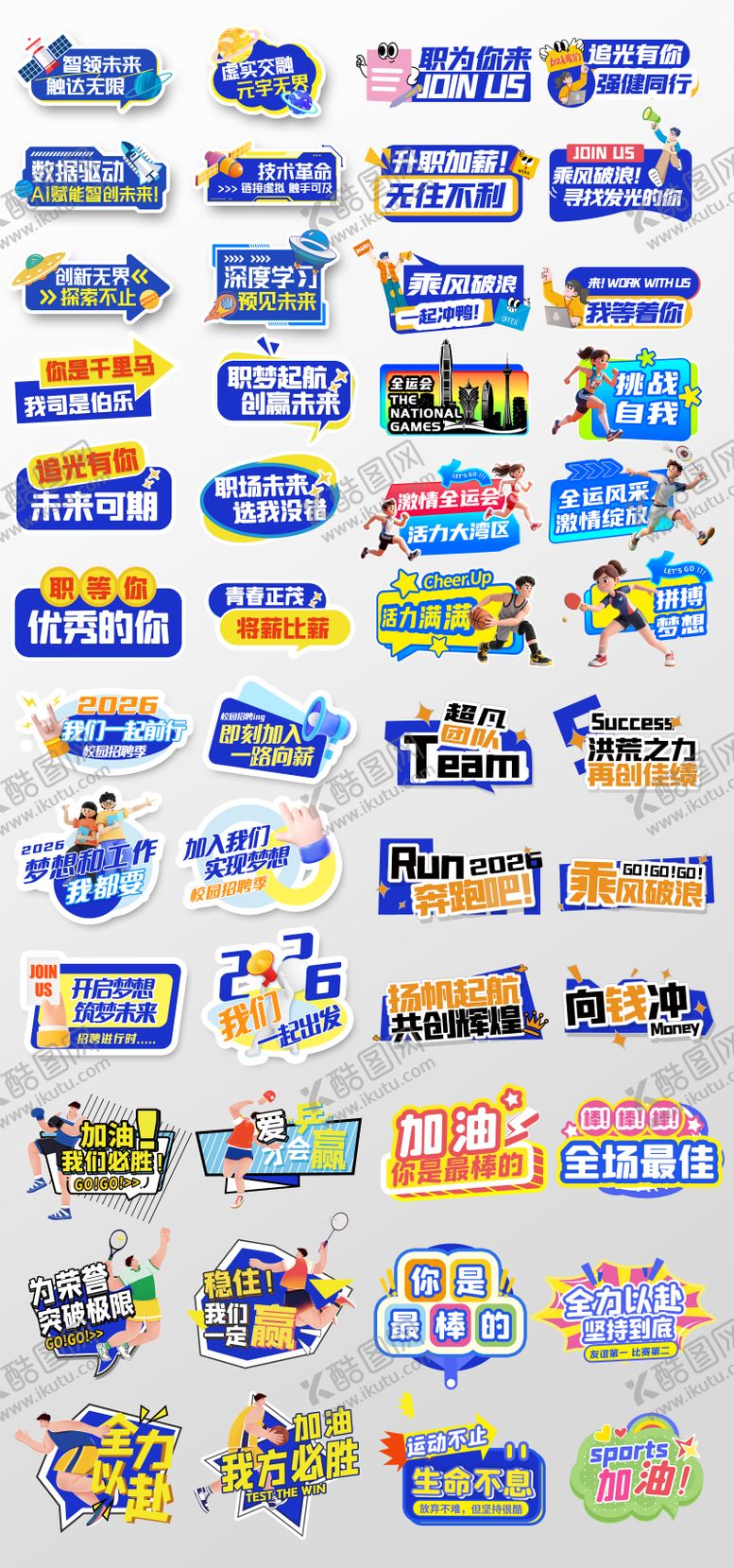 编号：97971611191355031905【酷图网】源文件下载-励志异形活动手举牌