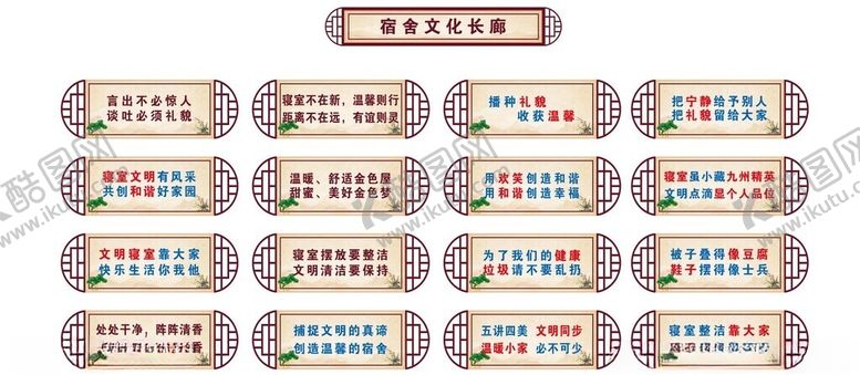 编号：59539602030915481839【酷图网】源文件下载-宿舍文化长廊
