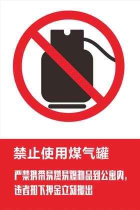 此面禁用推车图标