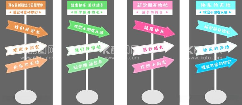 编号：47938512160958405562【酷图网】源文件下载-路引