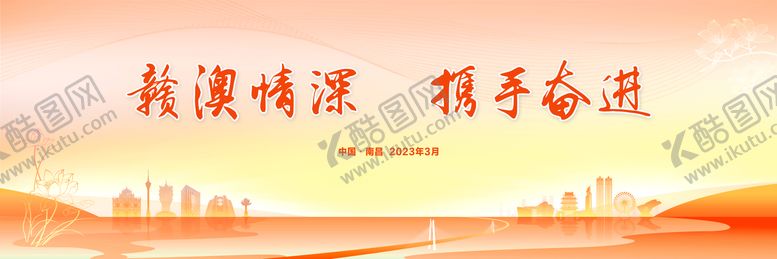 编号：55398512051743188549【酷图网】源文件下载-会议展板