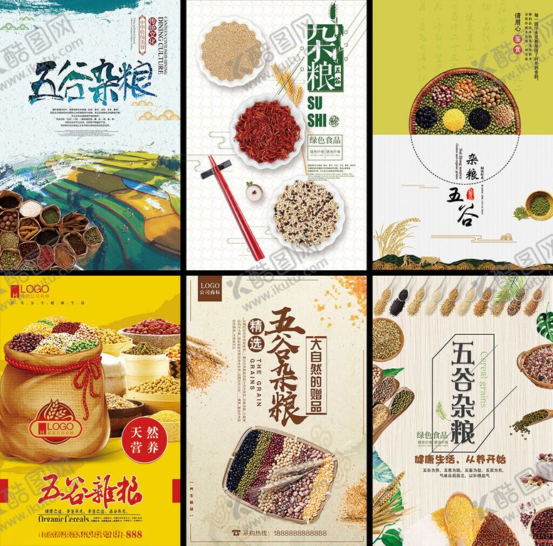 编号：47261504030535553914【酷图网】源文件下载-大米海报