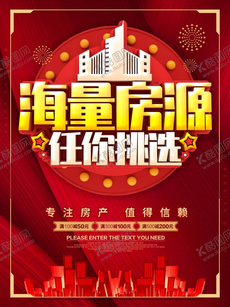 编号：89145609121558135135【酷图网】源文件下载-房产中介