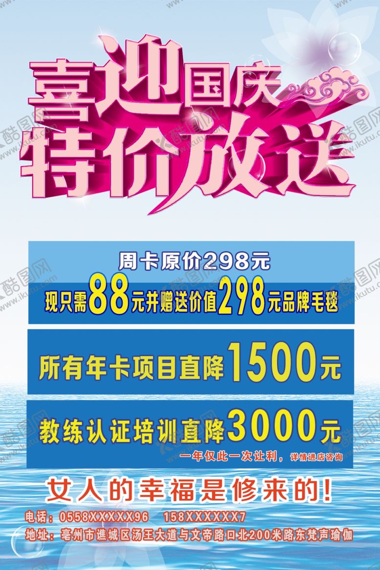 编号：71193405100230339689【酷图网】源文件下载-周年庆
