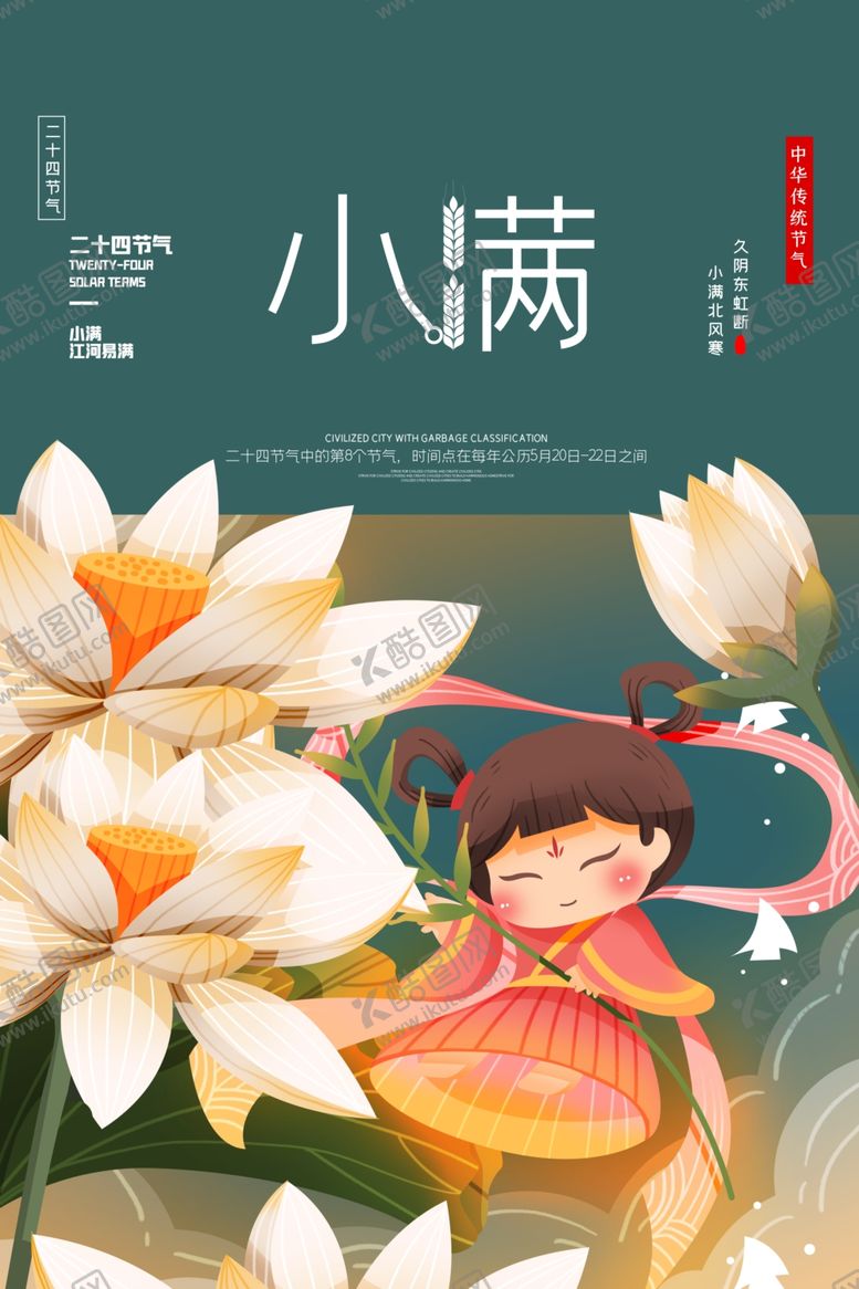 编号：72149606261026401586【酷图网】源文件下载-荷花