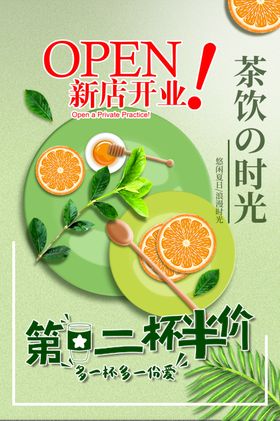 新店开业