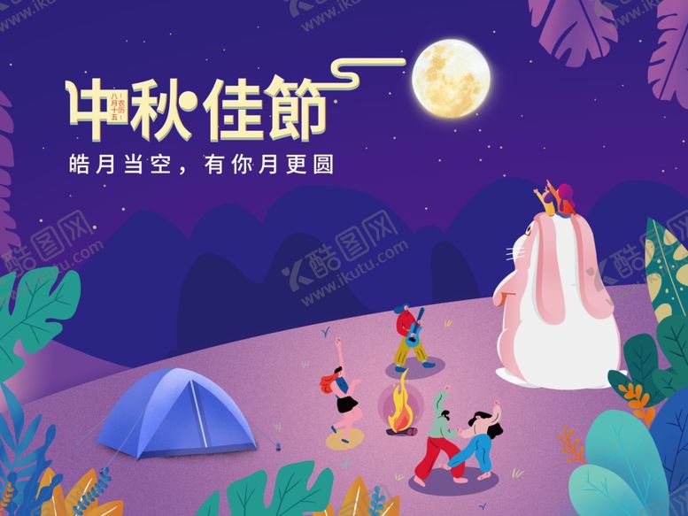 编号：91344209262312021259【酷图网】源文件下载-插画素材