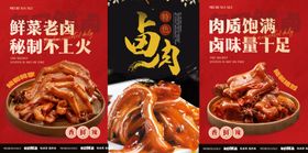 鲜香卤味肉质超满足
