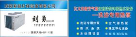 环保设备名片
