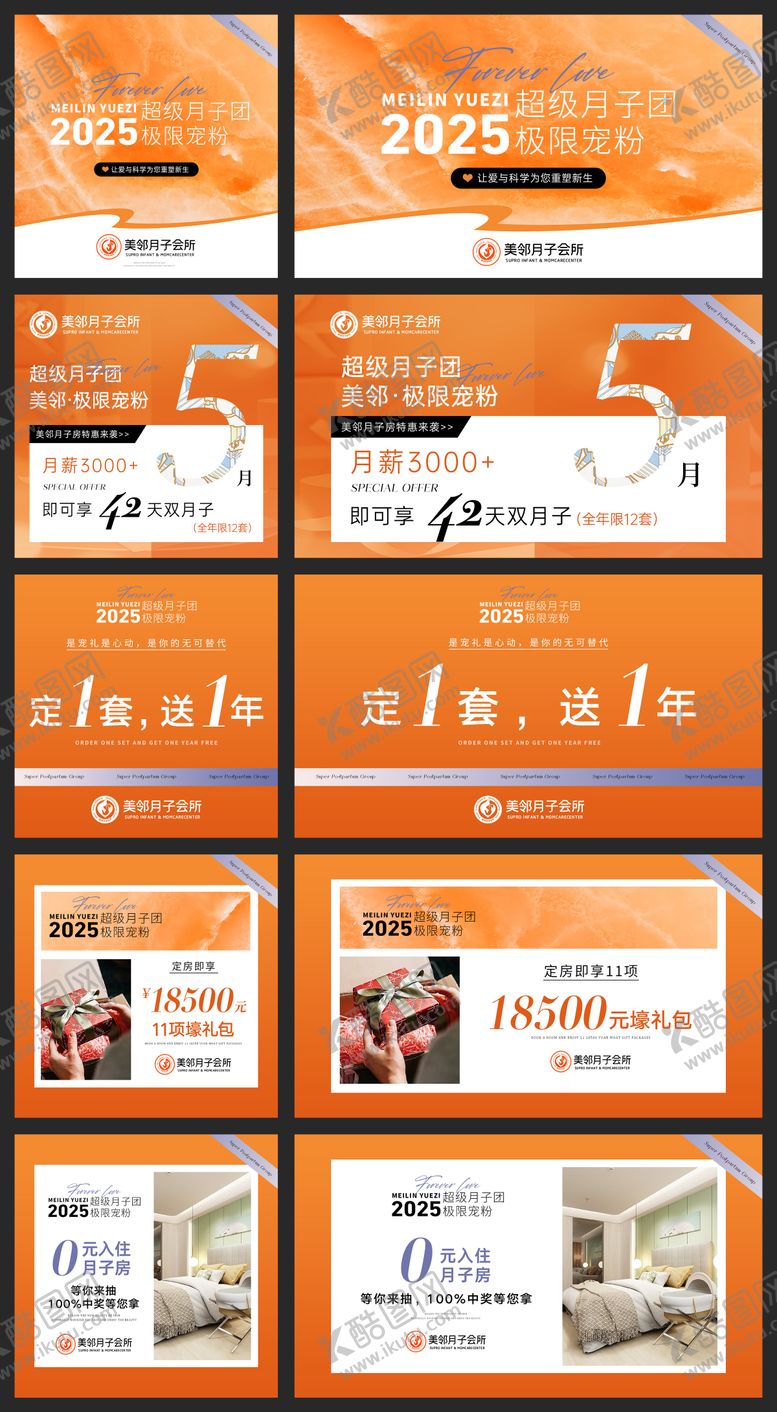 编号：50374812072326289353【酷图网】源文件下载-爱马仕橙高奢月子中心电商活动图