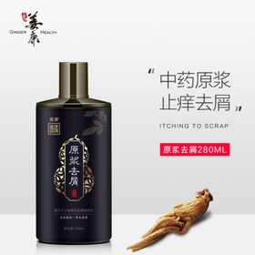 姜康草方十三味