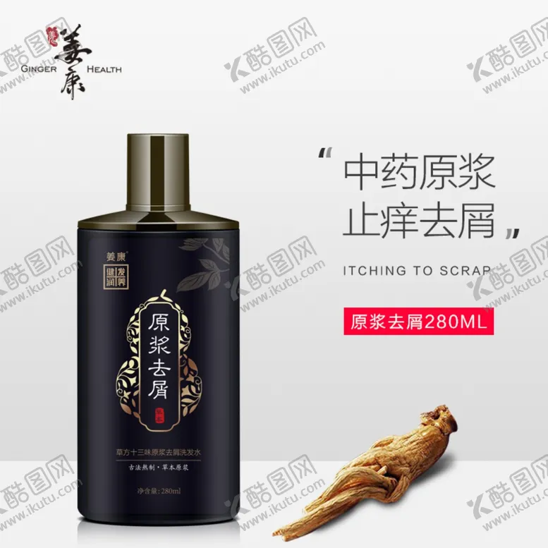 编号：79800105012002459697【酷图网】源文件下载-姜康草方十三味