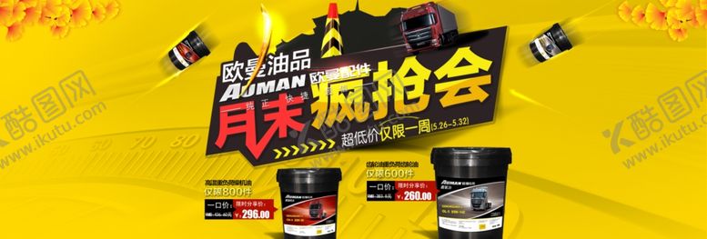 编号：94723206282242442934【酷图网】源文件下载-618狂欢