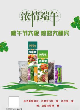 端午节