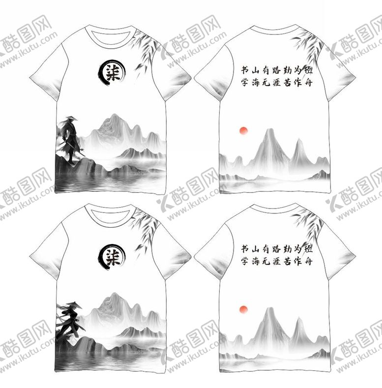 编号：17232810191417452030【酷图网】源文件下载-班服