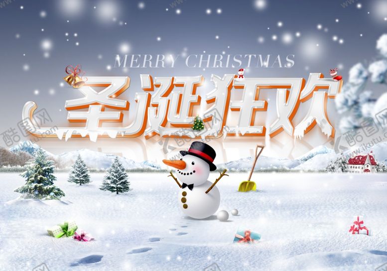 编号：49339006290411059396【酷图网】源文件下载-圣诞节