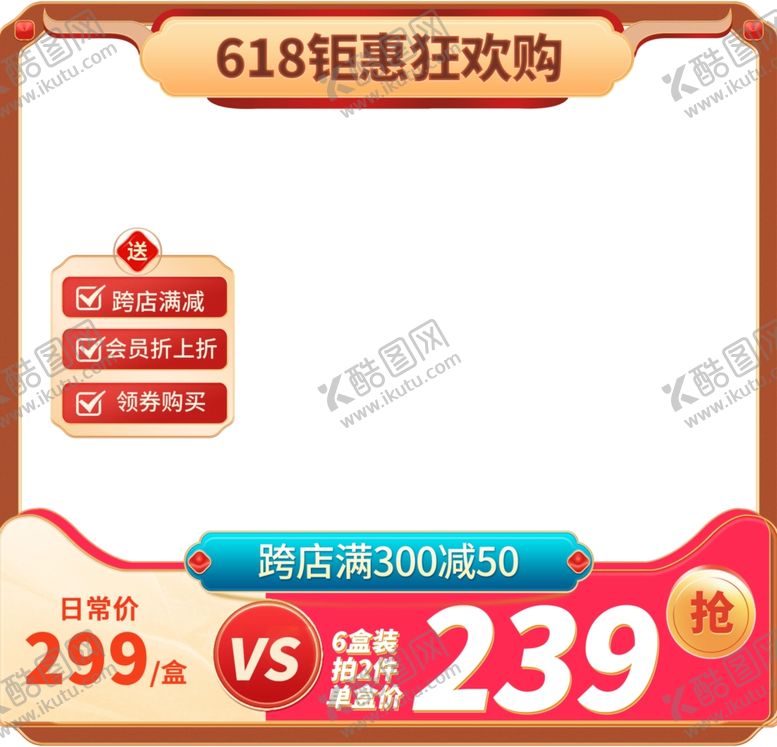 编号：21665702150603277281【酷图网】源文件下载-电商主图