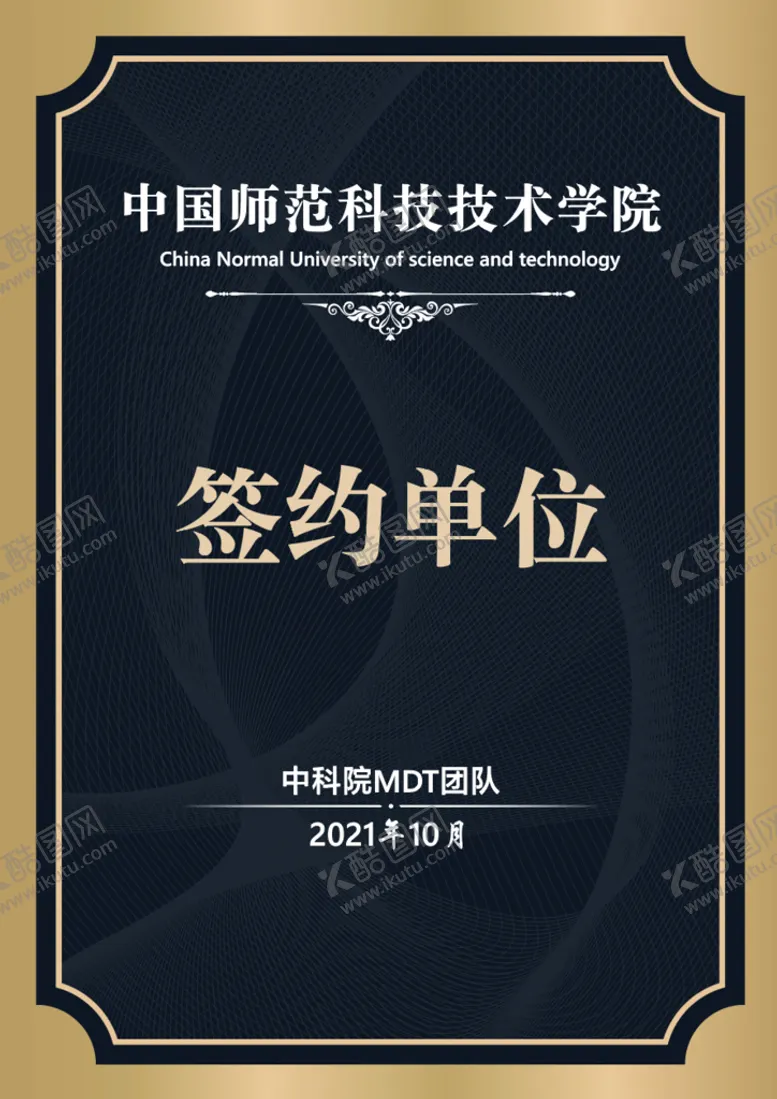 编号：48635010032225564283【酷图网】源文件下载-证书奖状