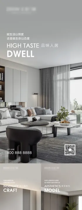 早安家居家装门窗海报