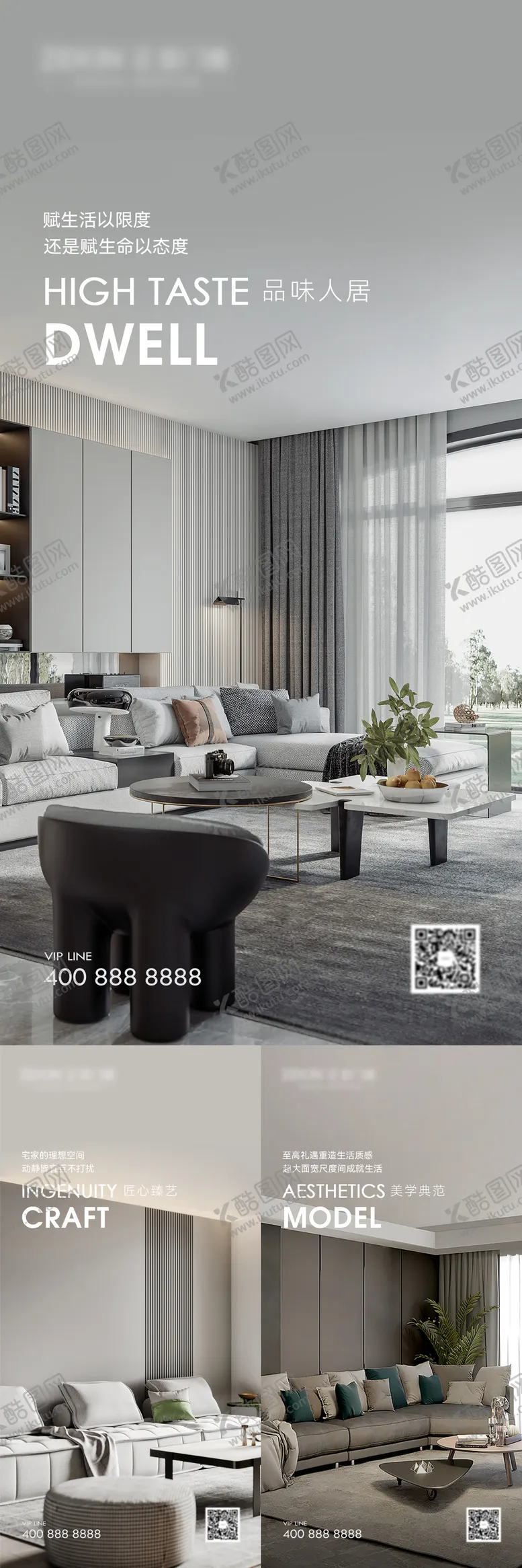 编号：50500412221856393175【酷图网】源文件下载-早安家居家装门窗海报