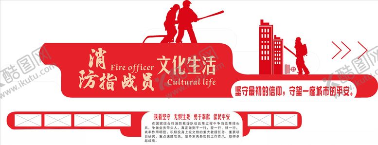 编号：83295605062204267366【酷图网】源文件下载-消防文化