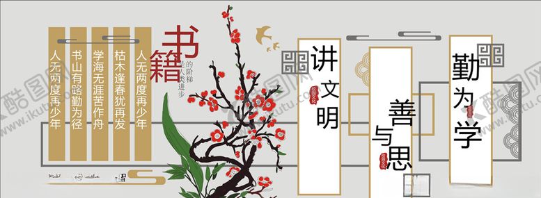 编号：59553405101743024359【酷图网】源文件下载-中华古文化