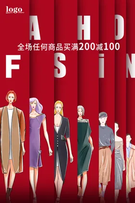 女装促销