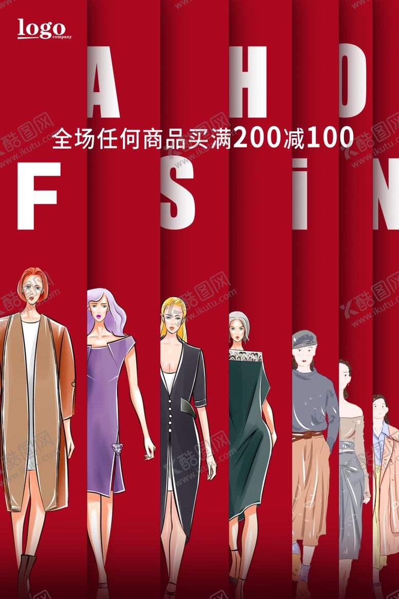 编号：47279510300437491992【酷图网】源文件下载-女装促销