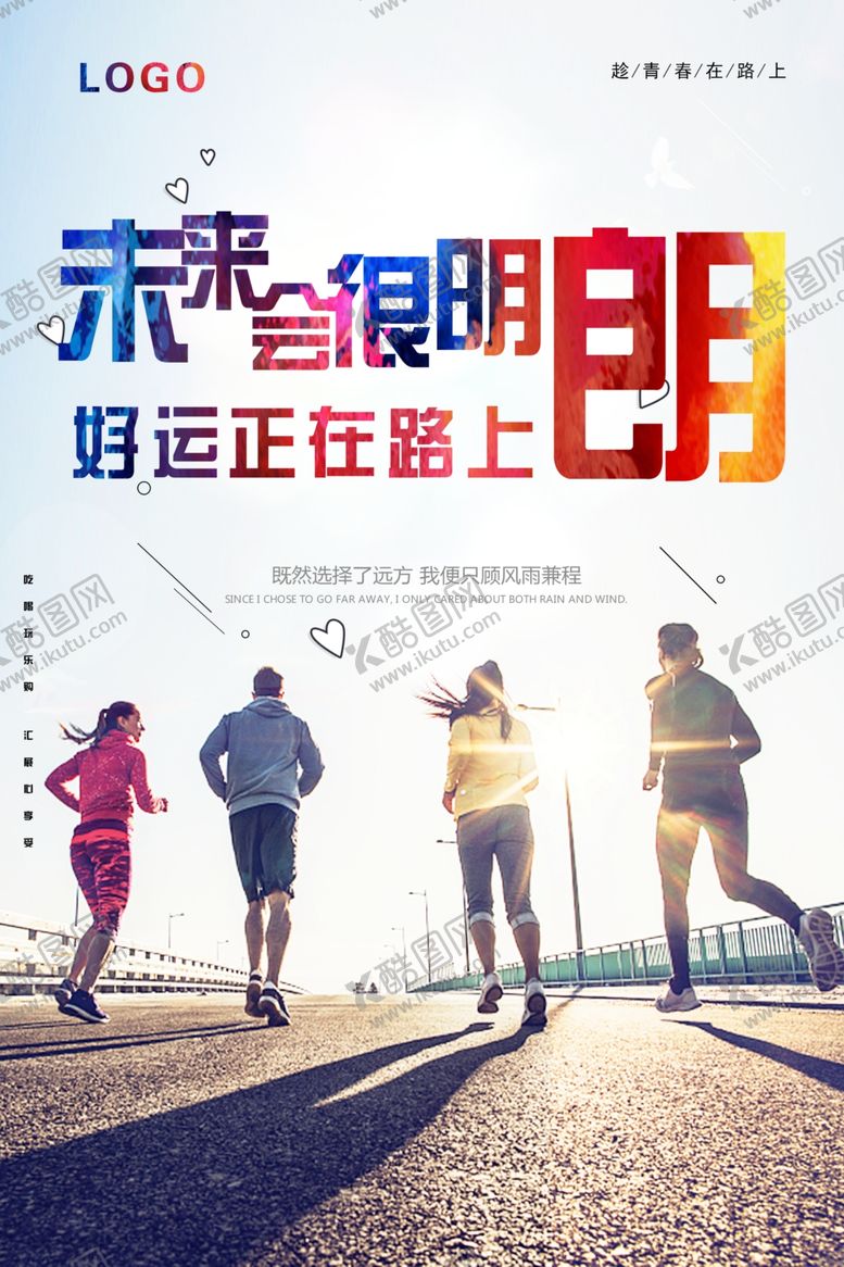 编号：48892604192233022392【酷图网】源文件下载-未来