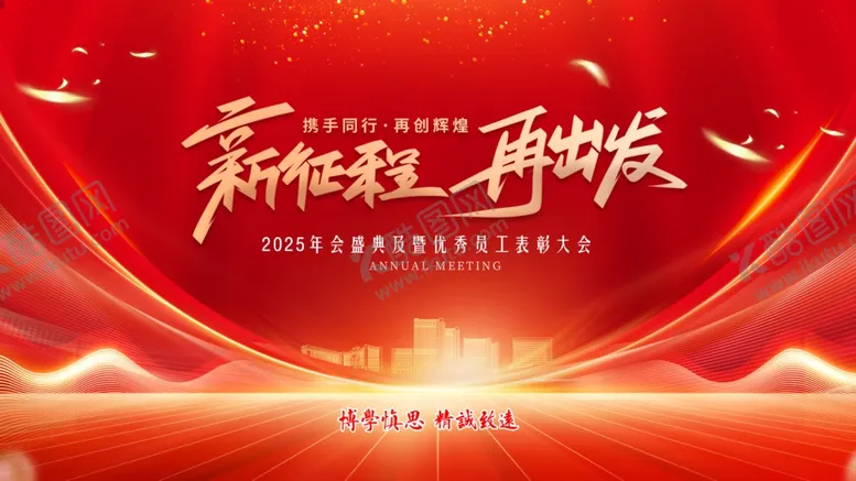 编号：54637802250746398179【酷图网】源文件下载-年会主视觉