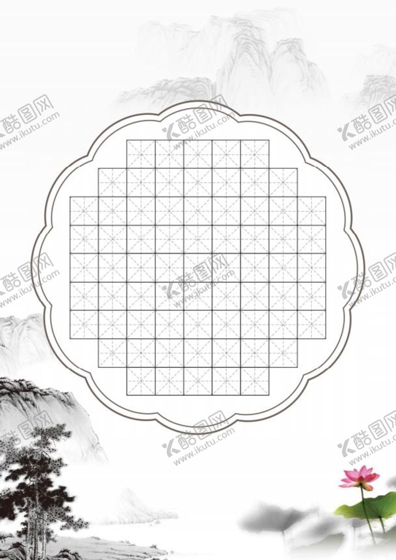 编号：69944001290943212300【酷图网】源文件下载-书法用纸