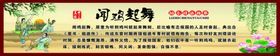 闻鸡起舞