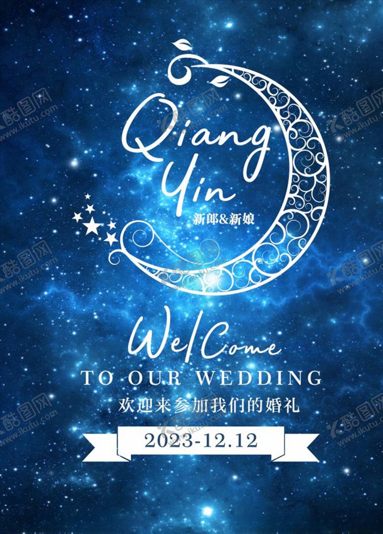 编号：49211709261229058868【酷图网】源文件下载-蓝色星空迎宾牌