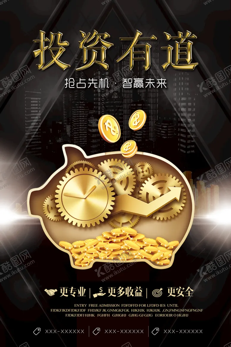 编号：45239109131050498160【酷图网】源文件下载-投资理财海报 