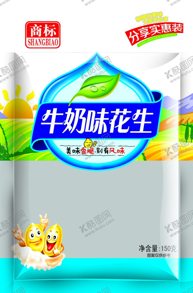 编号：66813807021012317856【酷图网】源文件下载-花生