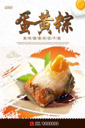端午节粽子